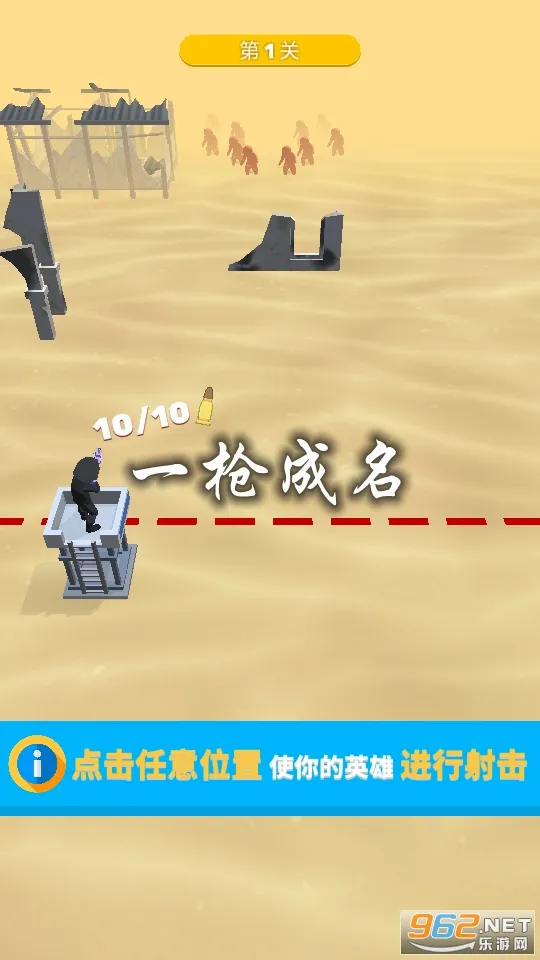 一枪成名安卓版手机版 一枪成名安卓版手机版