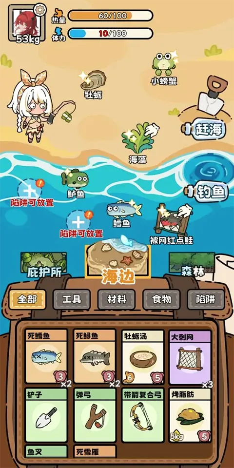 荒野求生模拟器安卓版手机版 荒野求生模拟器安卓版手机版