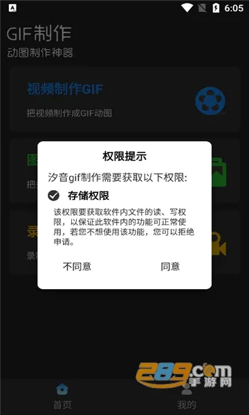 ϫ��gif����(��ͼ��������)v2.1.3 ��׿��