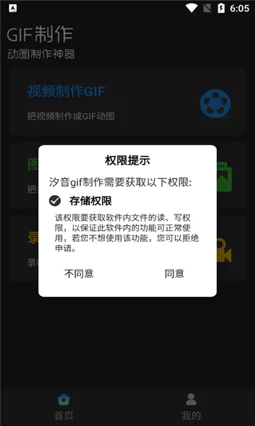 ϫ��gif����(��ͼ��������)v2.1.3 ��׿��