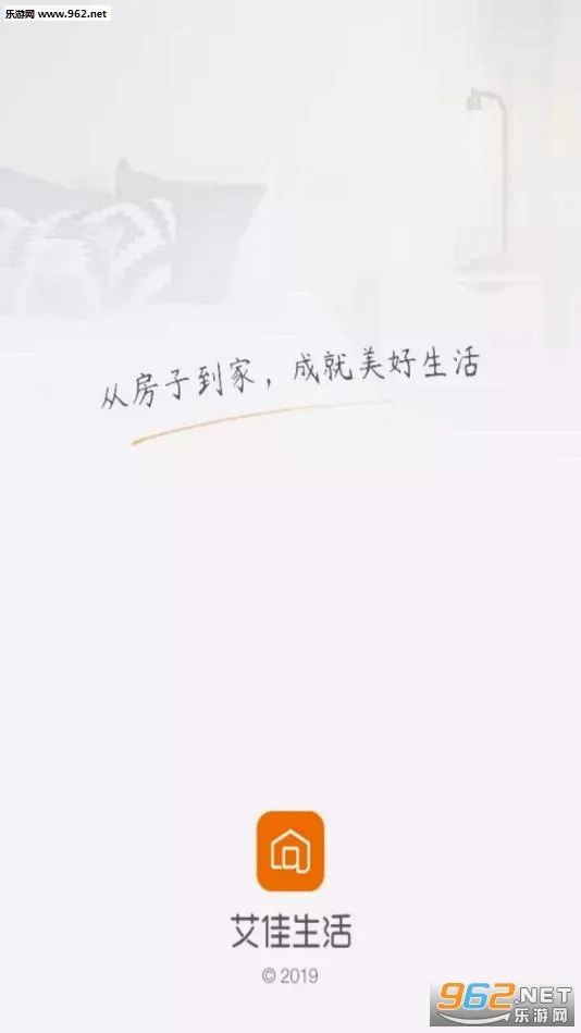 艾佳生活最新手机版 艾佳生活最新手机版