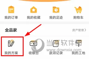 艾佳生活最新手机版 艾佳生活最新手机版