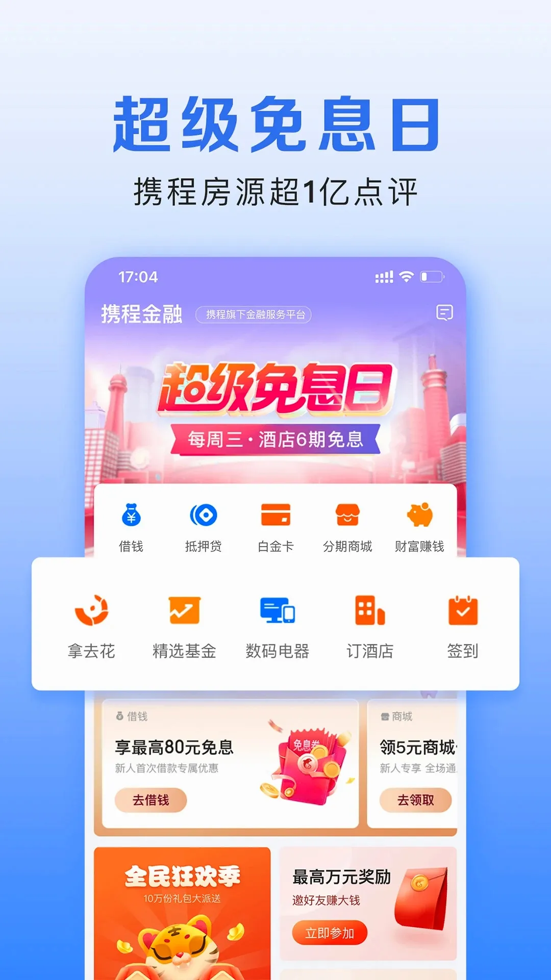 Я�̽���(���ڷ���ƽ̨)v3.6.9 �ֻ���