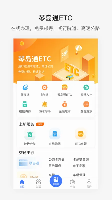 ����ൺ(�ൺ�������ƽ̨)v7.0.1 �ٷ�����