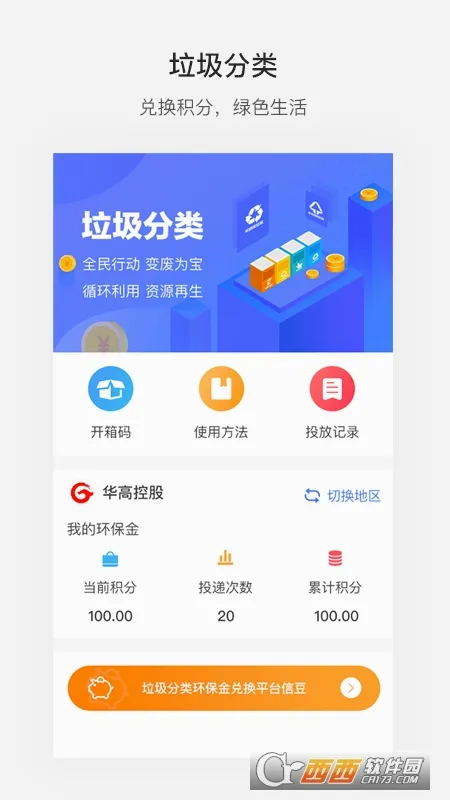 ����ൺ(�ൺ�������ƽ̨)v7.0.1 �ٷ�����