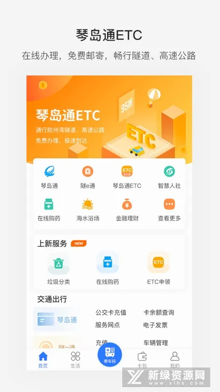 ����ൺ(�ൺ�������ƽ̨)v7.0.1 �ٷ�����