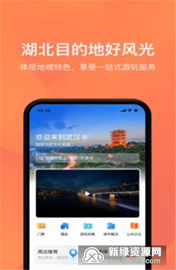游湖北2026官方最新版本 游湖北2026官方最新版本