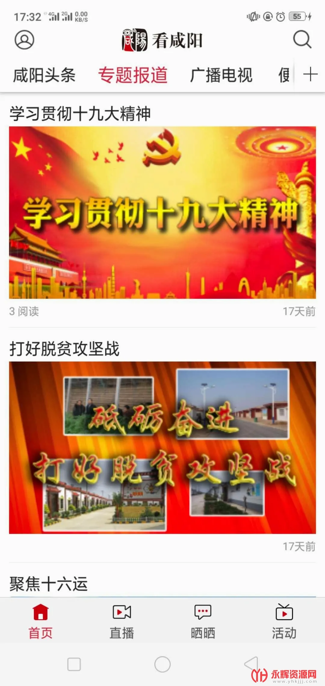 看咸阳(咸阳资讯服务端) 看咸阳(咸阳资讯服务端)