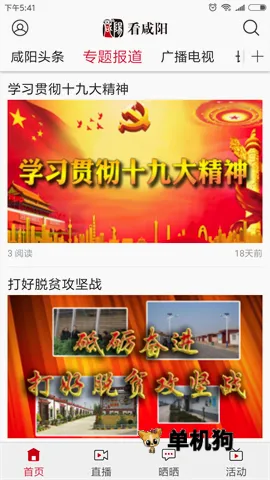 看咸阳(咸阳资讯服务端) 看咸阳(咸阳资讯服务端)