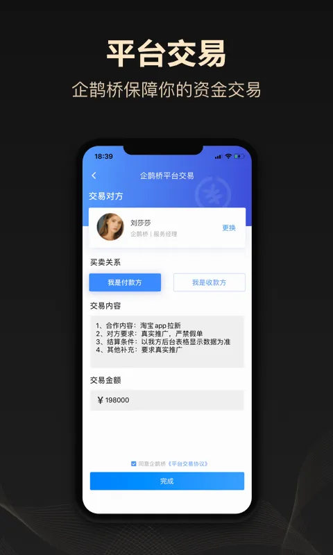 企鹊桥极速版最新手机版 企鹊桥极速版最新手机版