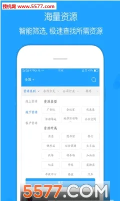 ��ȵ�ż��ٰ������ֻ���v2.26.0610 �ٷ�����