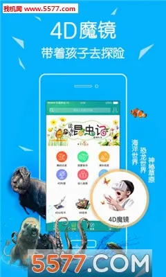 4D���(��ͯ��������)v6.0.1 �ֻ���