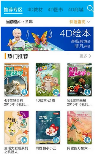 4D���(��ͯ��������)