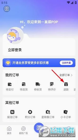 一直娱2026官方最新版本 一直娱2026官方最新版本