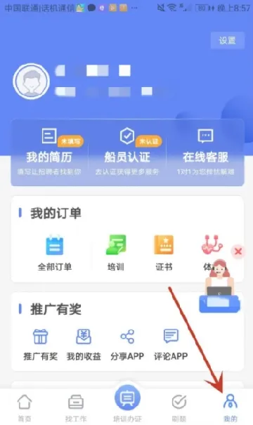 航运e家2026最新版本 航运e家2026最新版本