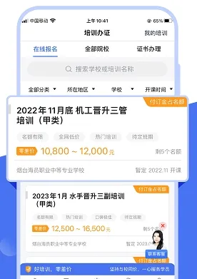 航运e家2026最新版本 航运e家2026最新版本