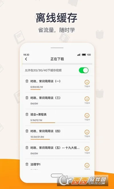������������ֻ���v4.8.5 ��׿��
