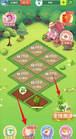 ���ũ��(��ֲ׬Ǯ��Ϸ)v1.2.0 �ֻ���