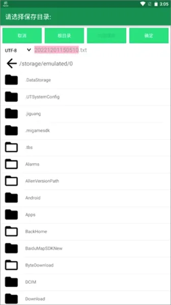 �ļ��༭�������ֻ���v1.6 ��׿��