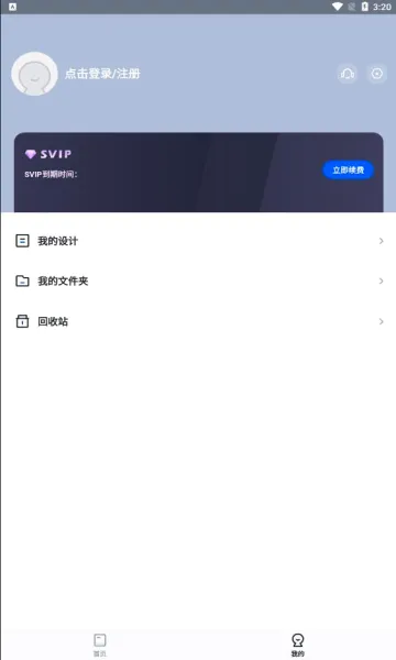 Fotor懒设计(平面设计工具) Fotor懒设计(平面设计工具)