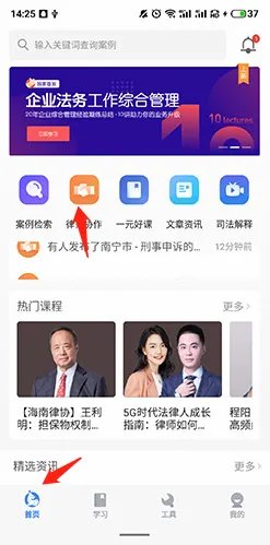 无讼(法律人软件) 无讼(法律人软件)