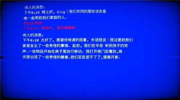 超自然领域2(恐怖解谜游戏) 超自然领域2(恐怖解谜游戏)