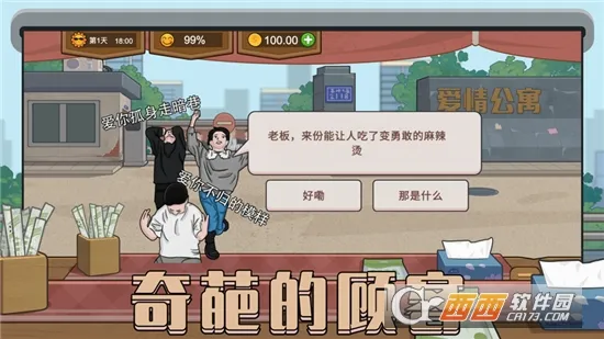 ����ҹ��̯(ҹ�о�Ӫ��Ϸ)v1.0.1 �ֻ���