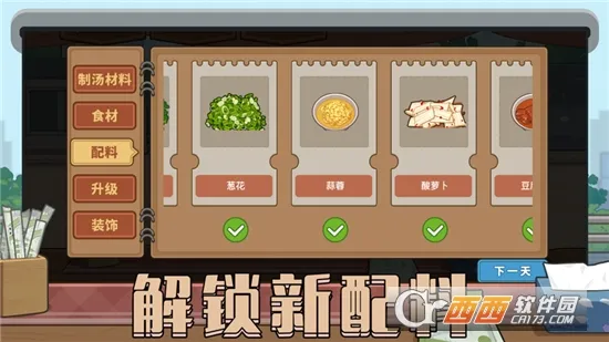 ����ҹ��̯(ҹ�о�Ӫ��Ϸ)v1.0.1 �ֻ���