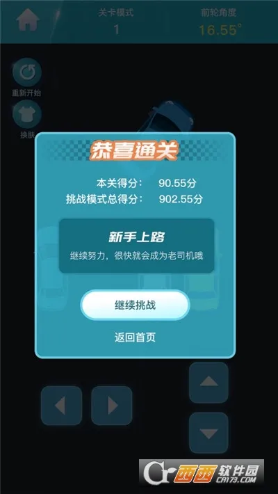 ͣ�����������ֻ���v1.0 ��׿��