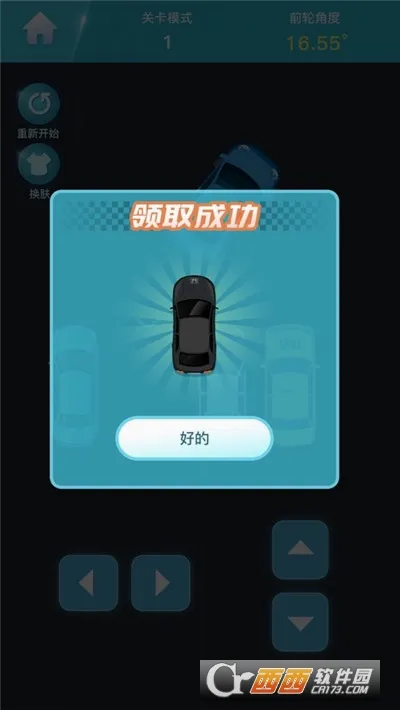 ͣ�����������ֻ���v1.0 ��׿��