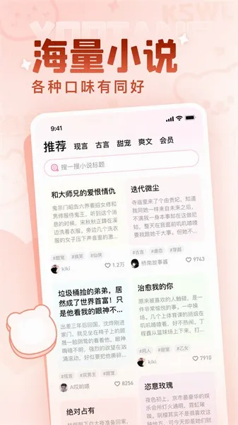 有糖(小说创作社区) 有糖(小说创作社区)