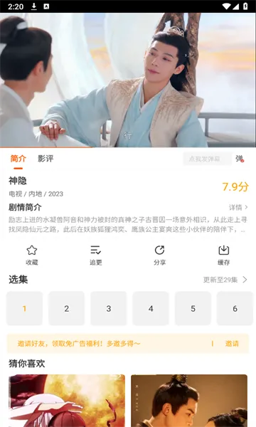 ����Ӱ��2026���°汾v1.2.0 �ֻ���