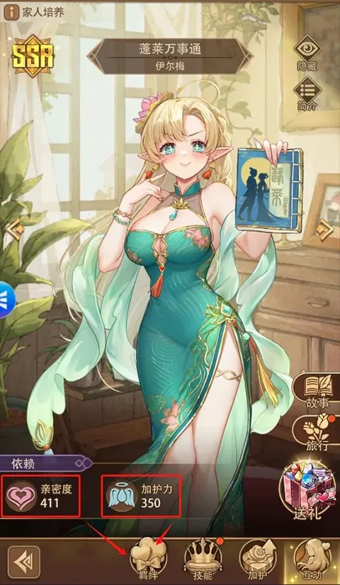 异世界慢生活(二次元经营游戏) 异世界慢生活(二次元经营游戏)