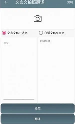 文言文翻译助手2026最新版本 文言文翻译助手2026最新版本