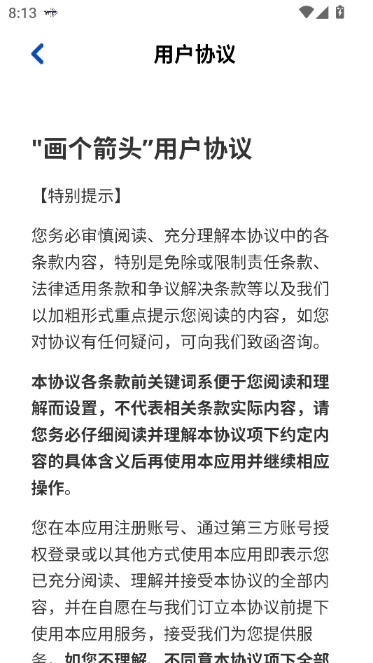 画个箭头2026官方最新版本 画个箭头2026官方最新版本