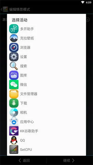 SetCPU2026�ٷ����°汾v3.1.4 ��׿��