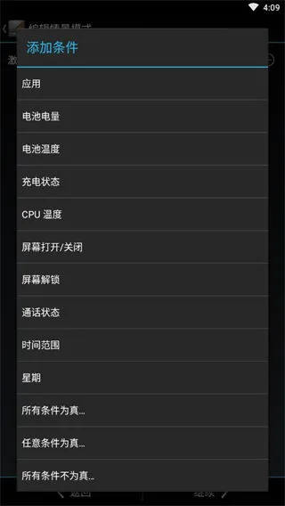 SetCPU2026�ٷ����°汾v3.1.4 ��׿��