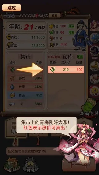 一亿三国梦2026官方最新版本 一亿三国梦2026官方最新版本