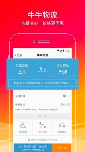 牛牛汽车(汽车交易平台) 牛牛汽车(汽车交易平台)