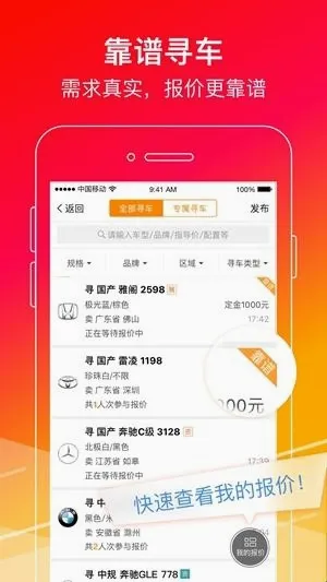 牛牛汽车(汽车交易平台) 牛牛汽车(汽车交易平台)