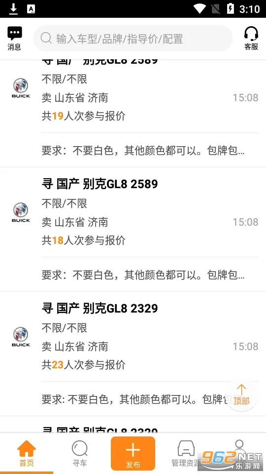 ţţ����(��������ƽ̨)v8.4.3 �ٷ�����