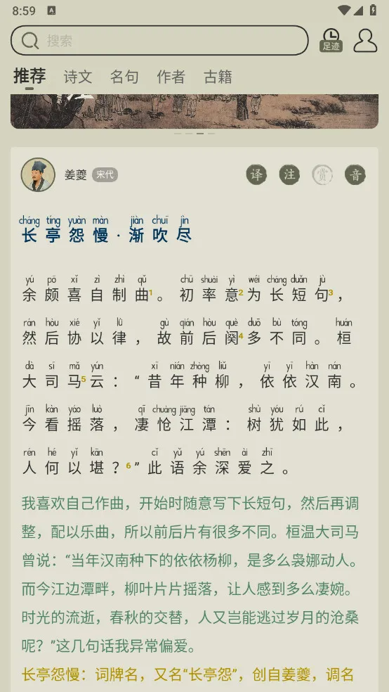 ��ʫ����2026���°汾v4.0.2 �ֻ���
