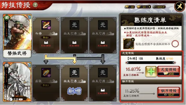 三国志大战(三国策略游戏) 三国志大战(三国策略游戏)