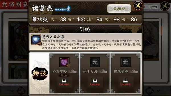 三国志大战(三国策略游戏) 三国志大战(三国策略游戏)