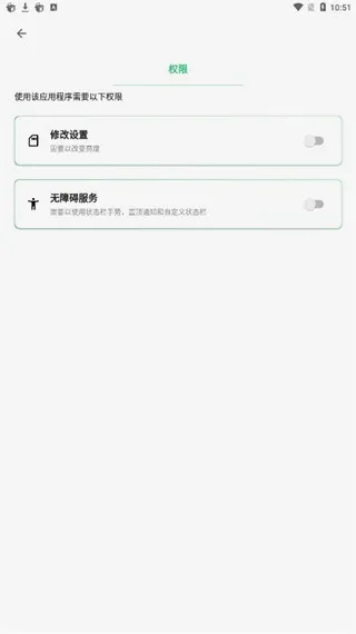 Super Status Bar最新手机版 Super Status Bar最新手机版