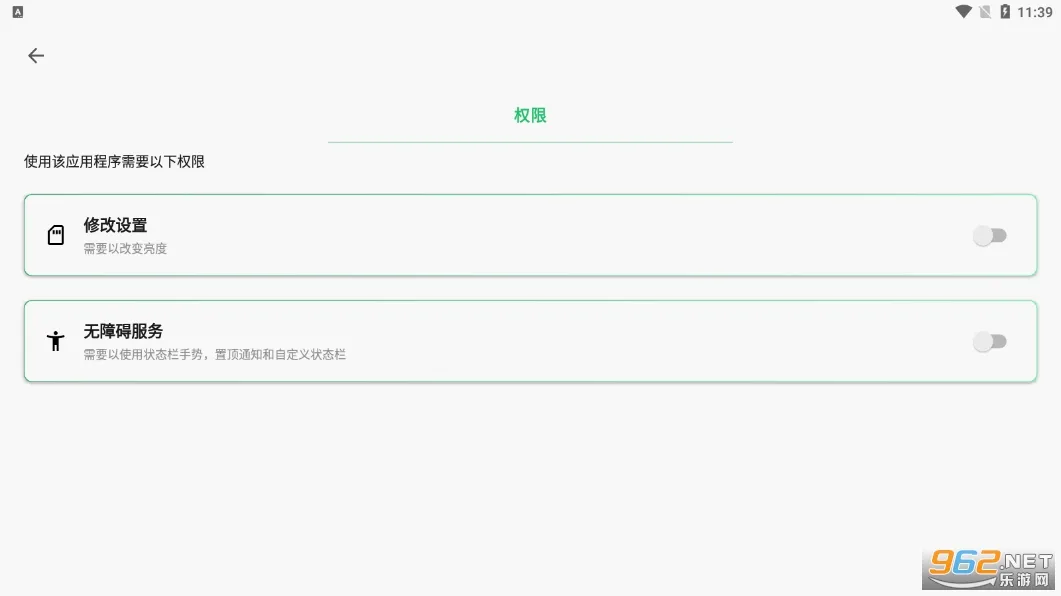Super Status Bar�����ֻ���v2.12.2 �ٷ�����