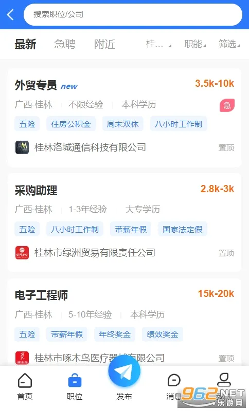�����˲���(��Ƹ��ְƽ̨)v5.1.5 �ֻ���
