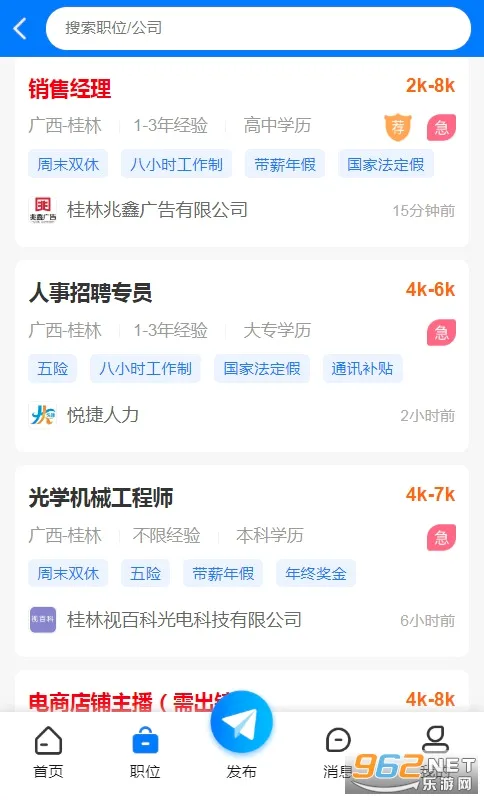 �����˲���(��Ƹ��ְƽ̨)v5.1.5 �ֻ���
