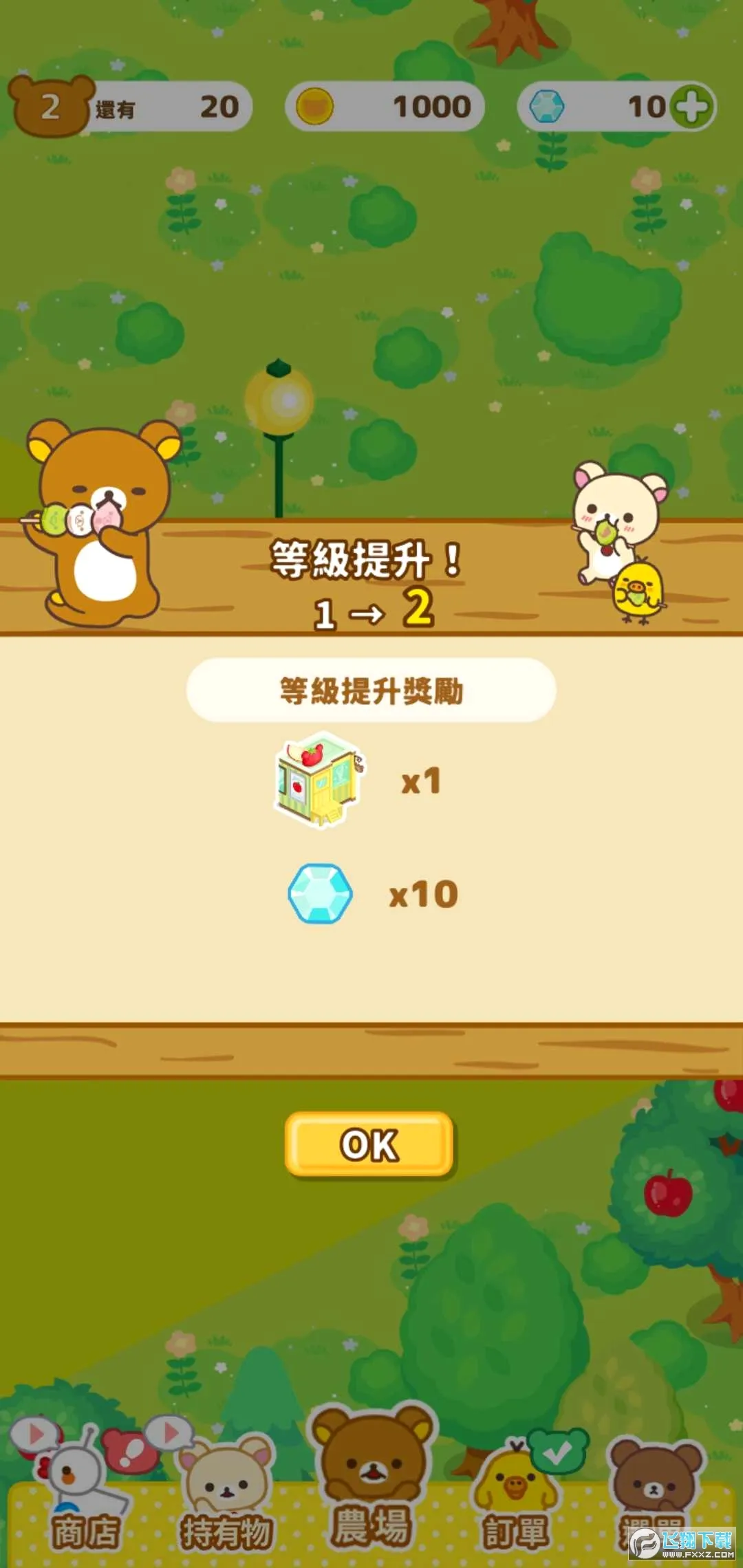 ����С��ũ��(ũ����Ӫ��Ϸ)v6.7.0 ��׿��