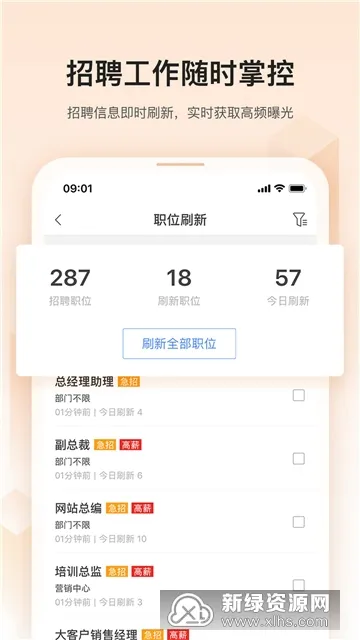 卓博人才网2026官方最新版本 卓博人才网2026官方最新版本